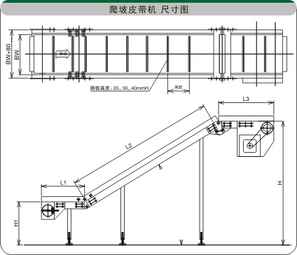 金屬鏈板爬坡機(jī)示意圖
